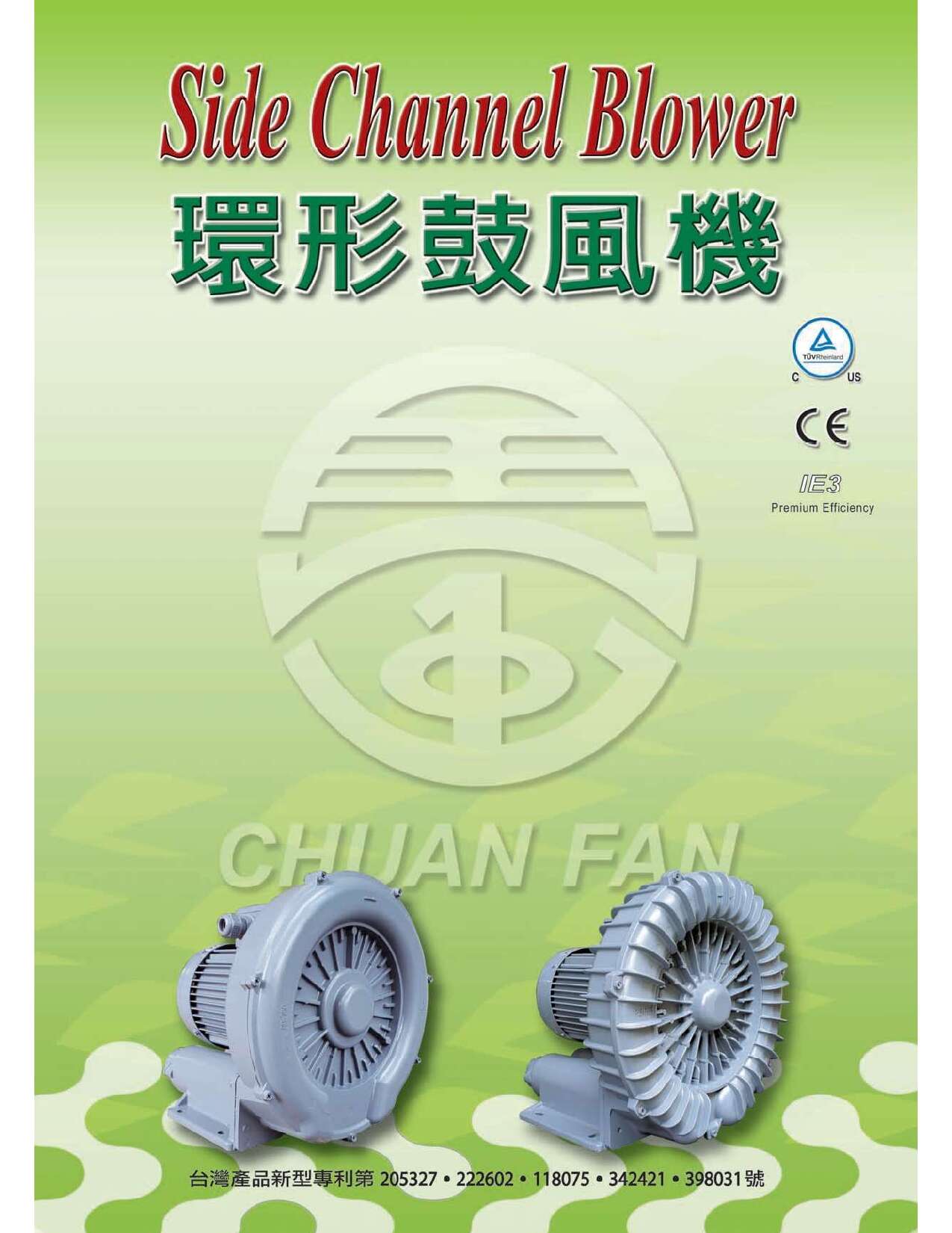 環形鼓風機