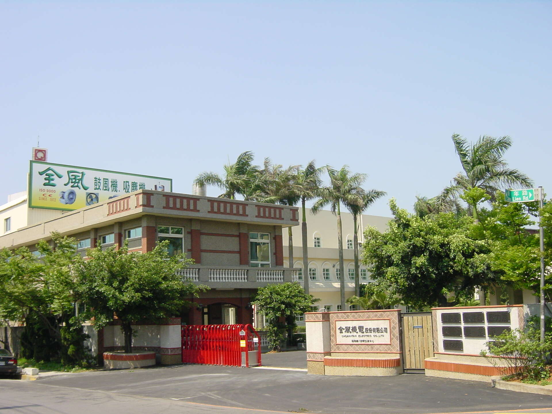 Chuan Fan Headquarters